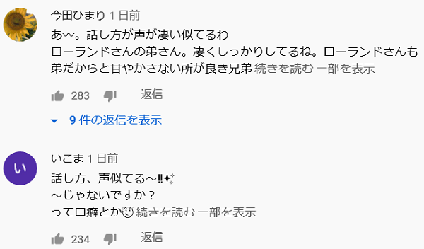 ローランド3