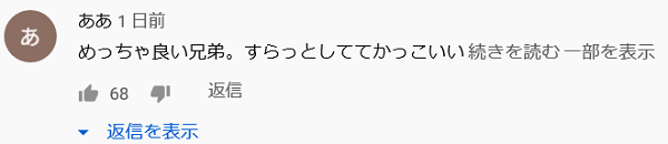 ローランド弟4