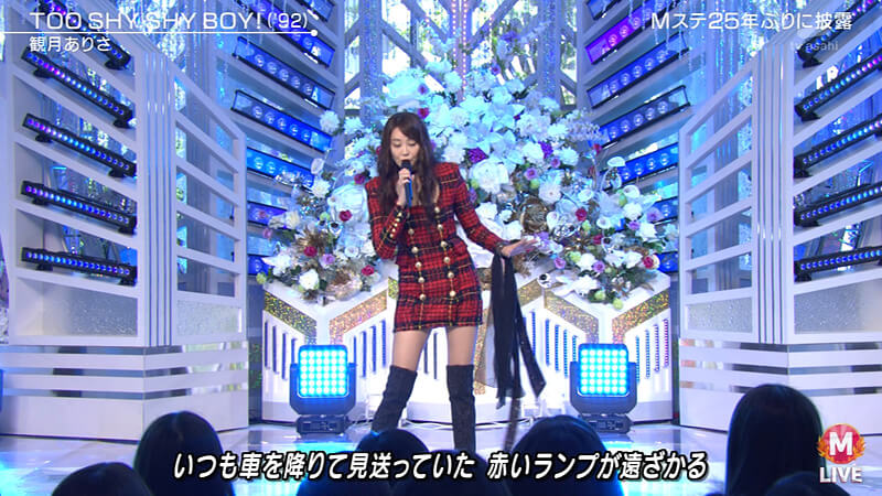 観月ありさの全身画像