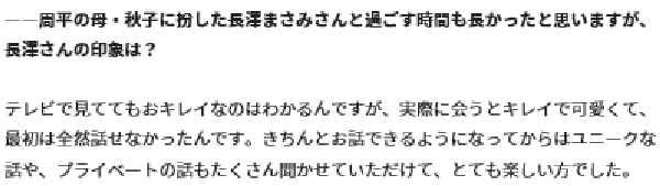奥平大兼8