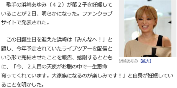 サンスポ