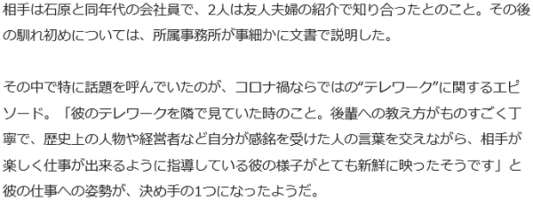 石原さとみ7