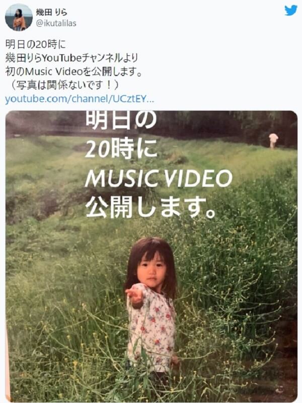 幾田りら 幼少期 可愛い