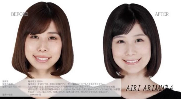 有村藍里