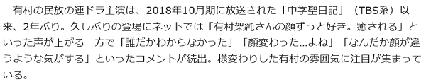 有村架純3