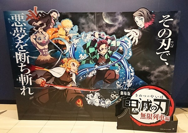 鬼滅の刃 映画チケット予約】鬼滅の刃 鬼滅シアター 前売りチケット